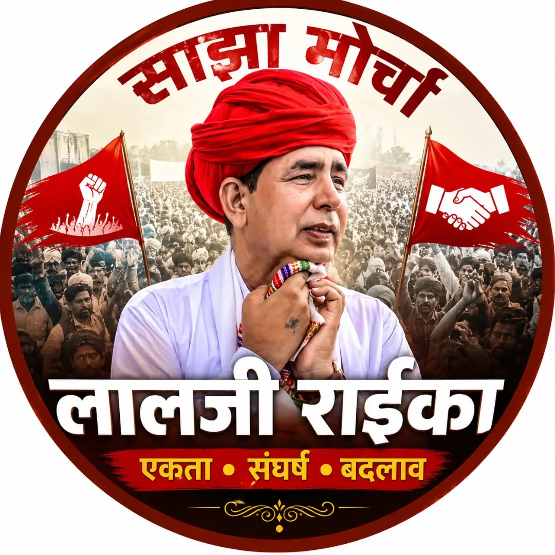 साझा मोर्चा गतिविधि 5