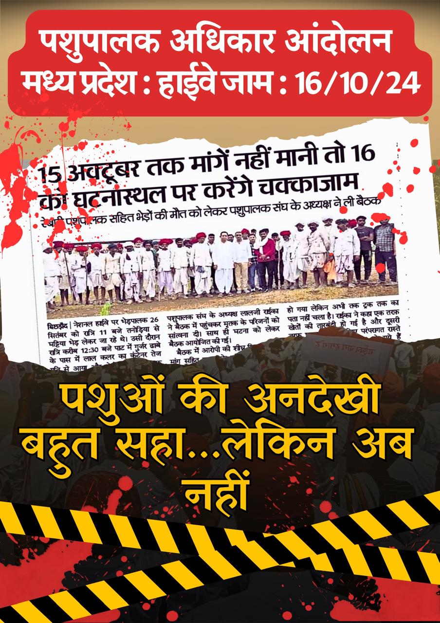 दूसरा आंदोलन 3