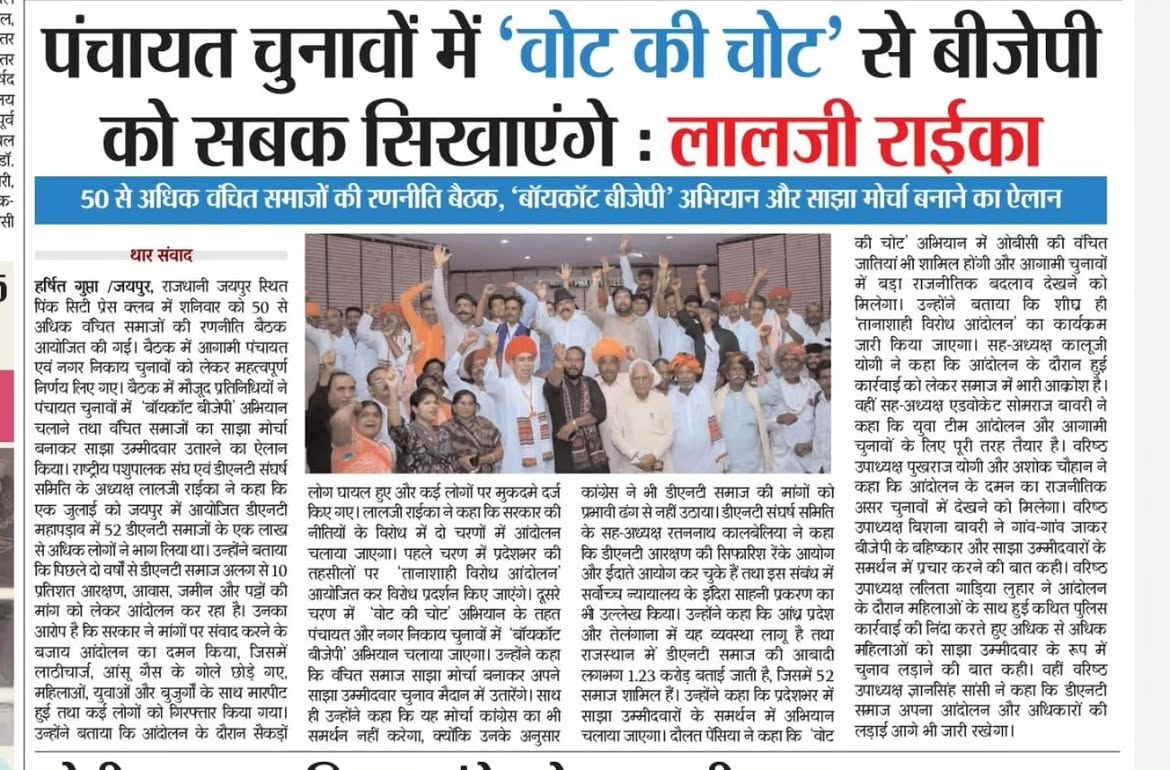 साझा मोर्चा गतिविधि 6