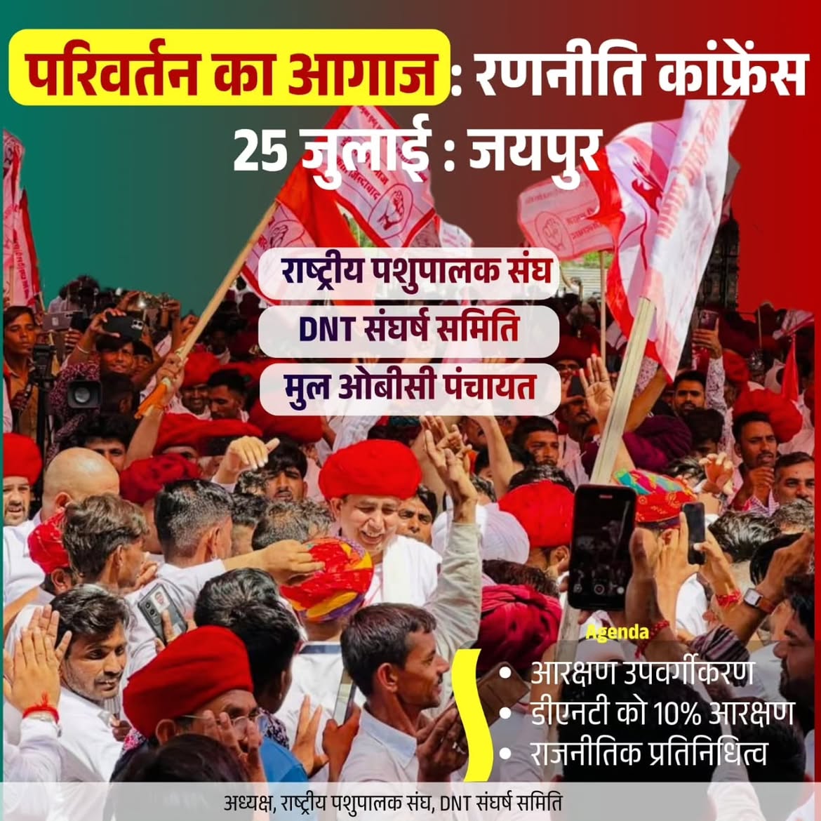 साझा मोर्चा गतिविधि 3